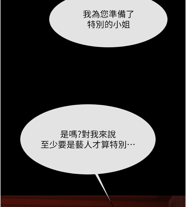 第66话-会长，请喝乳沟酒♥-炸裂吧!巨棒-Epiphany,红色面纸（第3张）