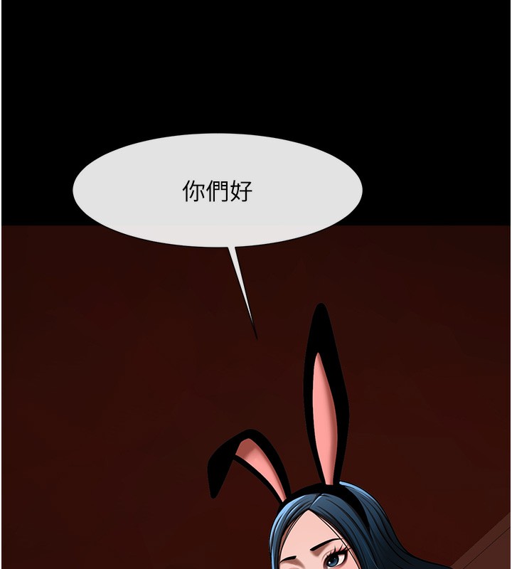 第66话-会长，请喝乳沟酒♥-炸裂吧!巨棒-Epiphany,红色面纸（第9张）