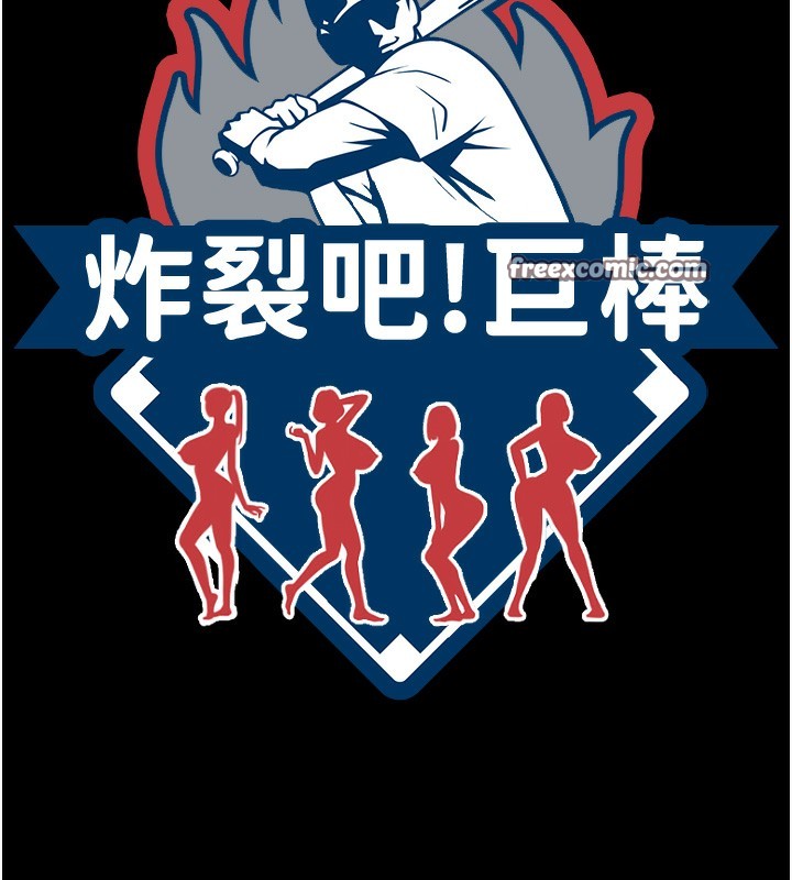 第66话-会长，请喝乳沟酒♥-炸裂吧!巨棒-Epiphany,红色面纸（第16张）
