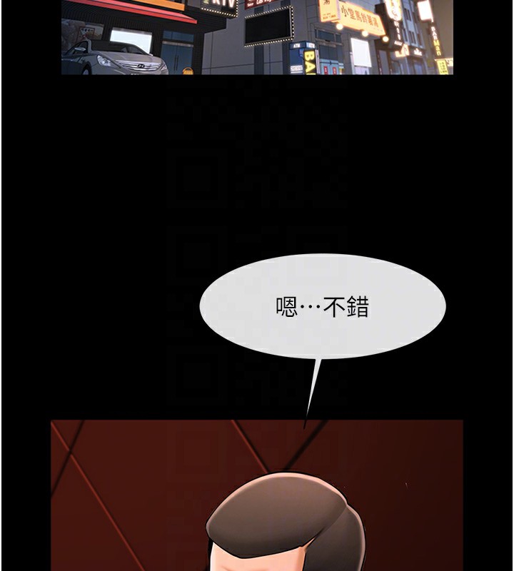 第66话-会长，请喝乳沟酒♥-炸裂吧!巨棒-Epiphany,红色面纸（第19张）