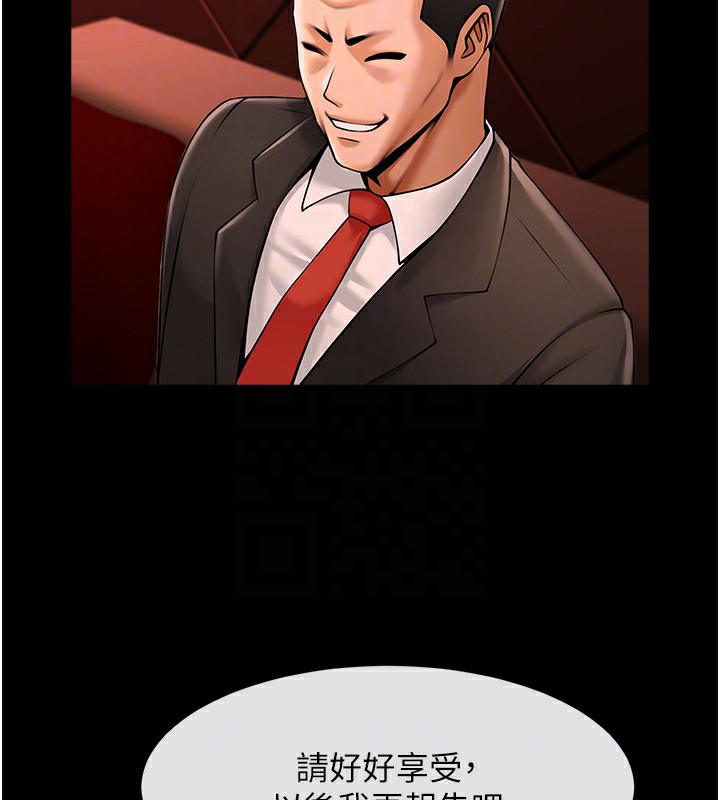 第66话-会长，请喝乳沟酒♥-炸裂吧!巨棒-Epiphany,红色面纸（第20张）