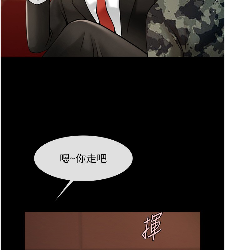 第66话-会长，请喝乳沟酒♥-炸裂吧!巨棒-Epiphany,红色面纸（第22张）
