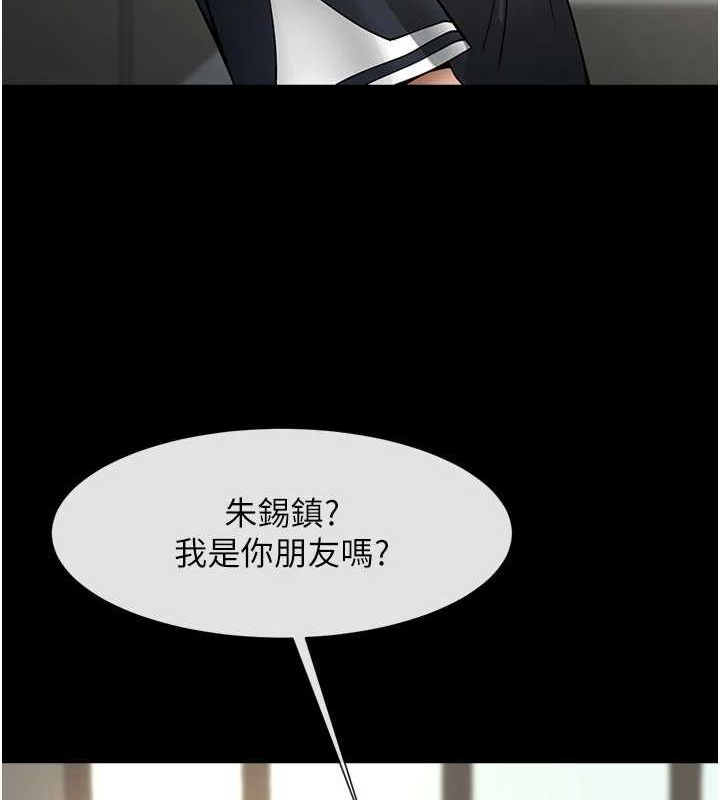 第67话-国家代表队训练-炸裂吧!巨棒-Epiphany,红色面纸（第8张）