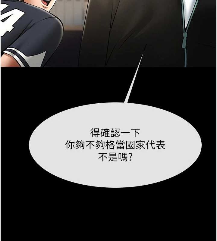 第67话-国家代表队训练-炸裂吧!巨棒-Epiphany,红色面纸（第13张）