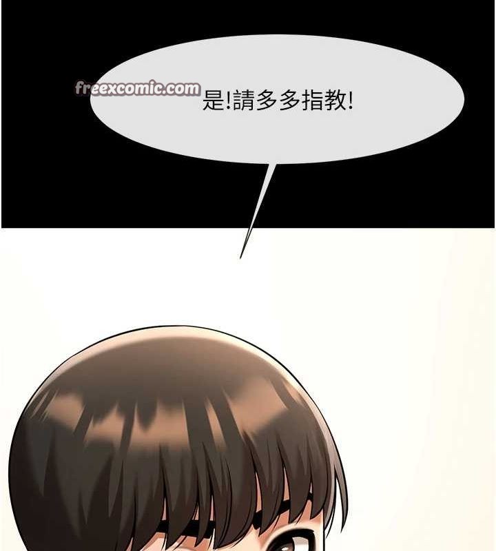 第67话-国家代表队训练-炸裂吧!巨棒-Epiphany,红色面纸（第14张）