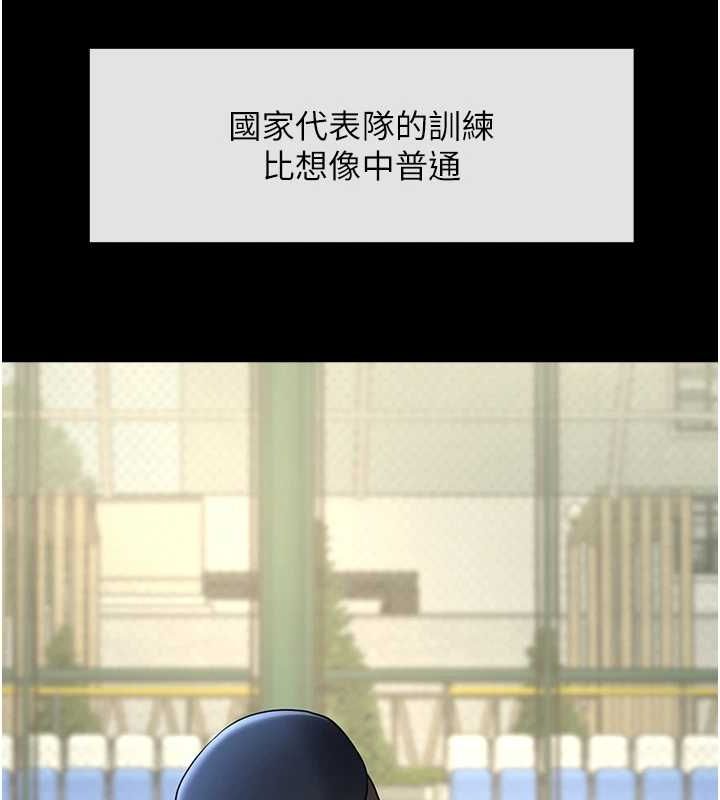 第67话-国家代表队训练-炸裂吧!巨棒-Epiphany,红色面纸（第23张）