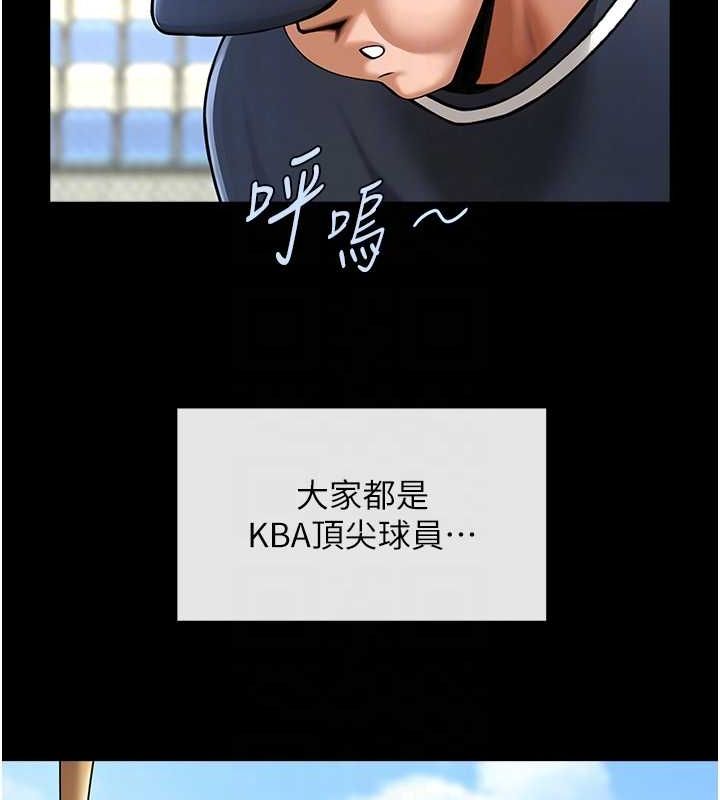 第67话-国家代表队训练-炸裂吧!巨棒-Epiphany,红色面纸（第26张）