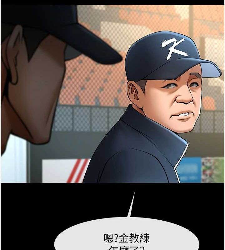 第68话-特别客房服务&hearts;-炸裂吧!巨棒-Epiphany,红色面纸（第2张）