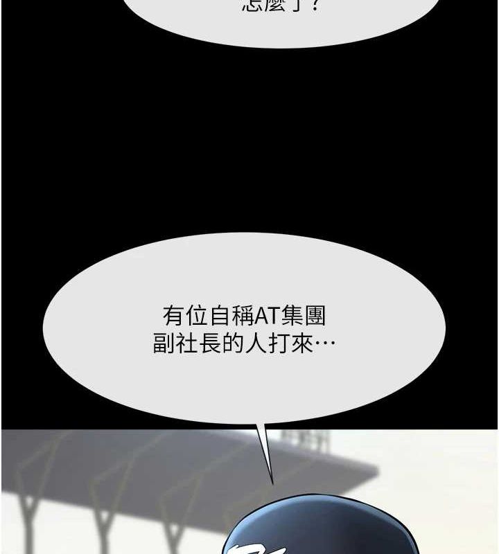 第68话-特别客房服务&hearts;-炸裂吧!巨棒-Epiphany,红色面纸（第3张）