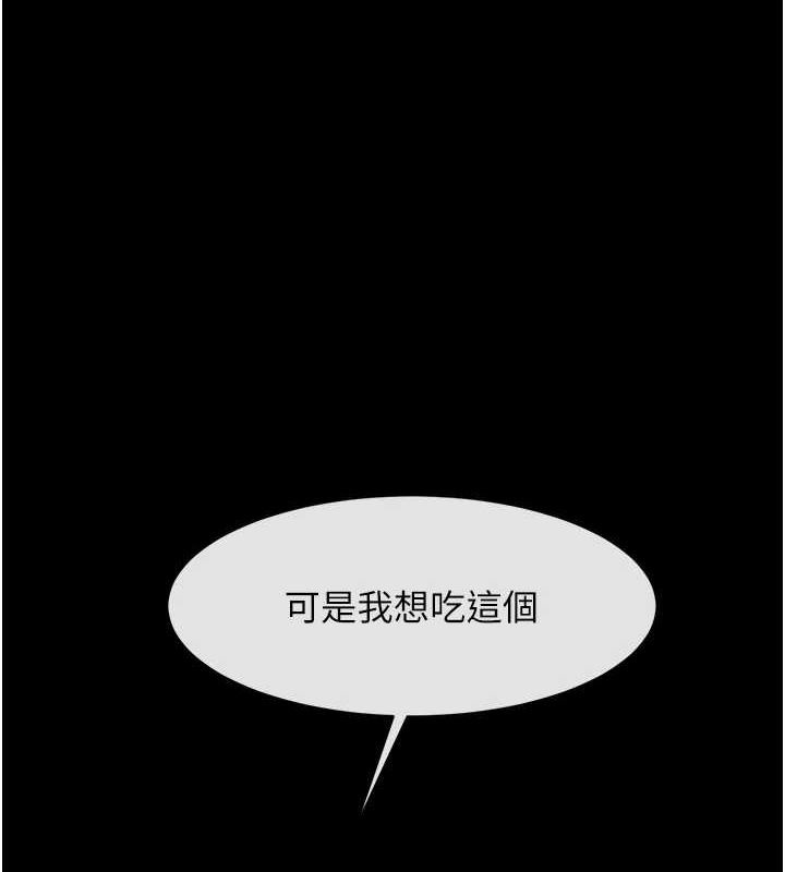 第69话-全身运动功效好-炸裂吧!巨棒-Epiphany,红色面纸（第1张）