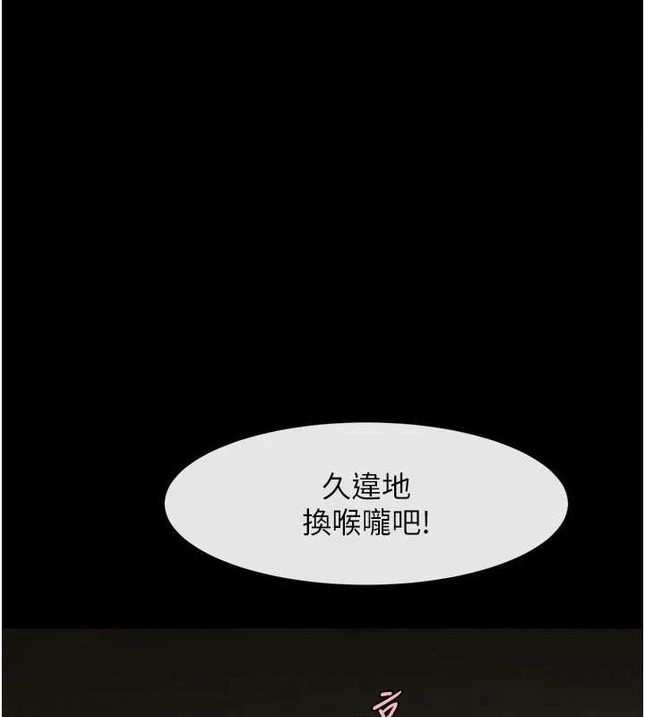 第70话-听话的姐姐♥-炸裂吧!巨棒-Epiphany,红色面纸（第1张）