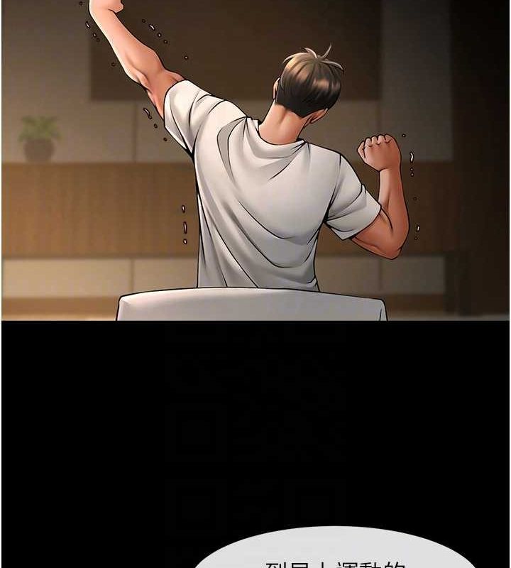 第70话-听话的姐姐&hearts;-炸裂吧!巨棒-Epiphany,红色面纸（第15张）