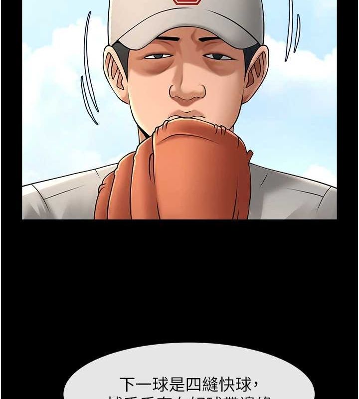 第71话-美女主播-炸裂吧!巨棒-Epiphany,红色面纸（第11张）