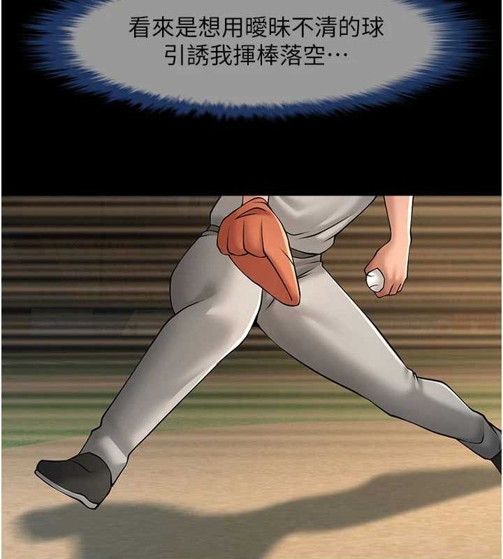 第71话-美女主播-炸裂吧!巨棒-Epiphany,红色面纸（第14张）