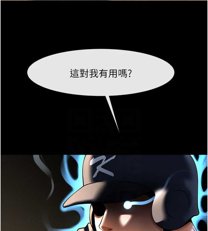 第71话-美女主播-炸裂吧!巨棒-Epiphany,红色面纸（第15张）