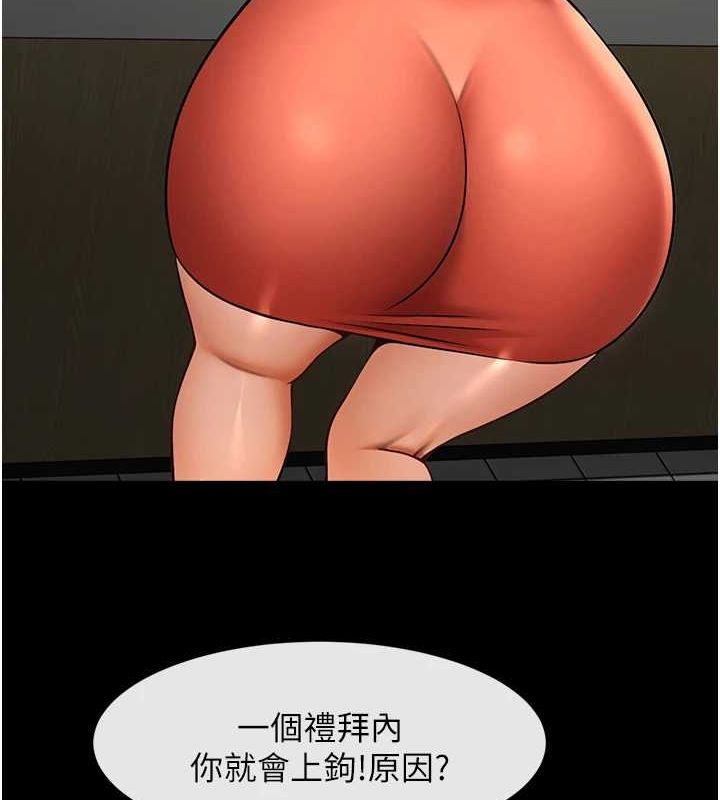 第72话-口袋里那是…?-炸裂吧!巨棒-Epiphany,红色面纸（第8张）