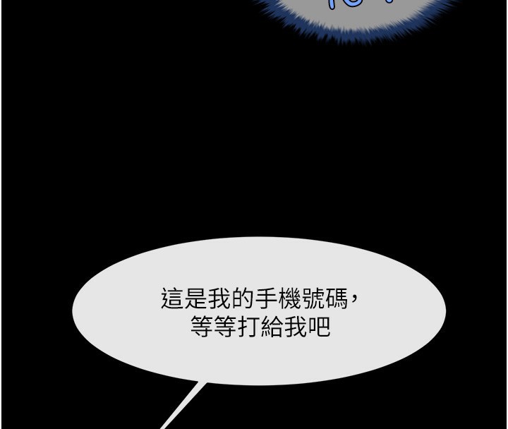 第73话-被干到坏掉的主播姐姐-炸裂吧!巨棒-Epiphany,红色面纸（第4张）