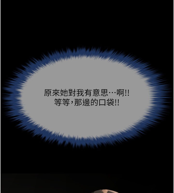 第73话-被干到坏掉的主播姐姐-炸裂吧!巨棒-Epiphany,红色面纸（第7张）