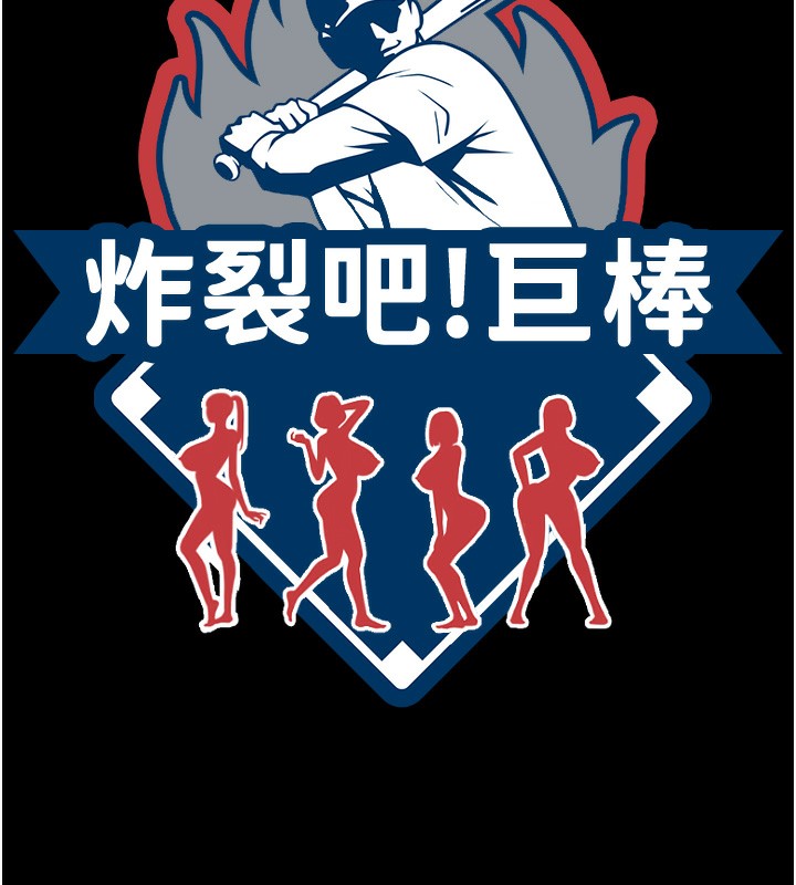 第73话-被干到坏掉的主播姐姐-炸裂吧!巨棒-Epiphany,红色面纸（第15张）