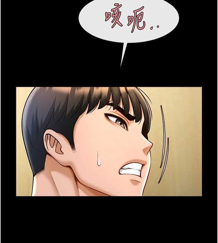 第74话-巨棒的奴隶-炸裂吧!巨棒-Epiphany,红色面纸（第9张）