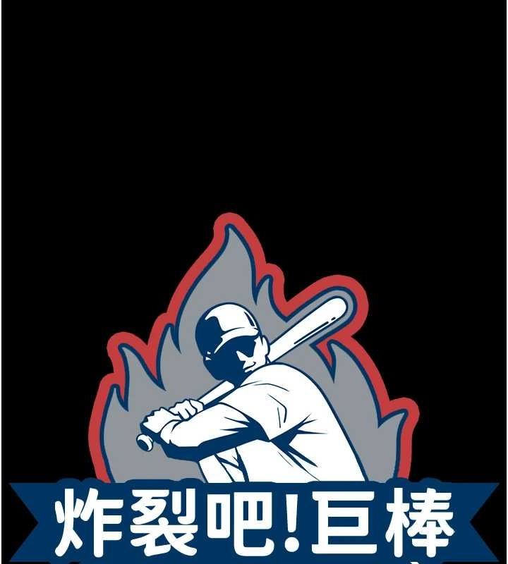 第74话-巨棒的奴隶-炸裂吧!巨棒-Epiphany,红色面纸（第14张）