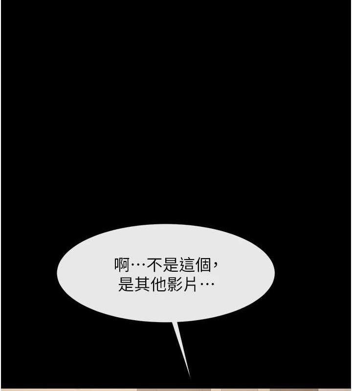 第75话-忍住不高潮的对决-炸裂吧!巨棒-Epiphany,红色面纸（第1张）