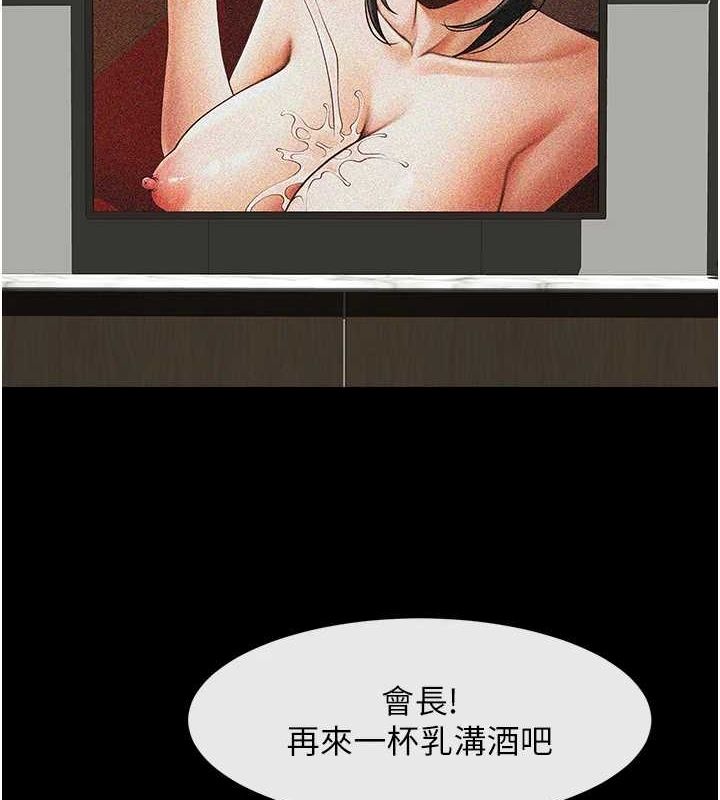 第75话-忍住不高潮的对决-炸裂吧!巨棒-Epiphany,红色面纸（第4张）