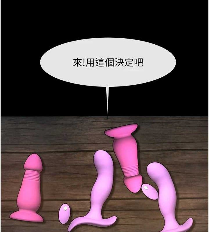 第76话-姐姐♥我来让妳高潮-炸裂吧!巨棒-Epiphany,红色面纸（第4张）