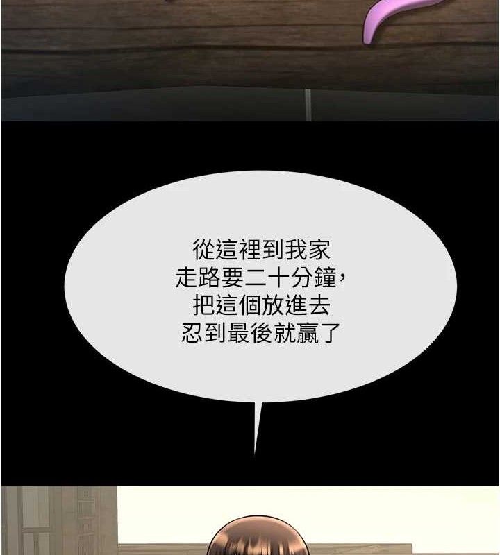 第76话-姐姐&hearts;我来让妳高潮-炸裂吧!巨棒-Epiphany,红色面纸（第5张）