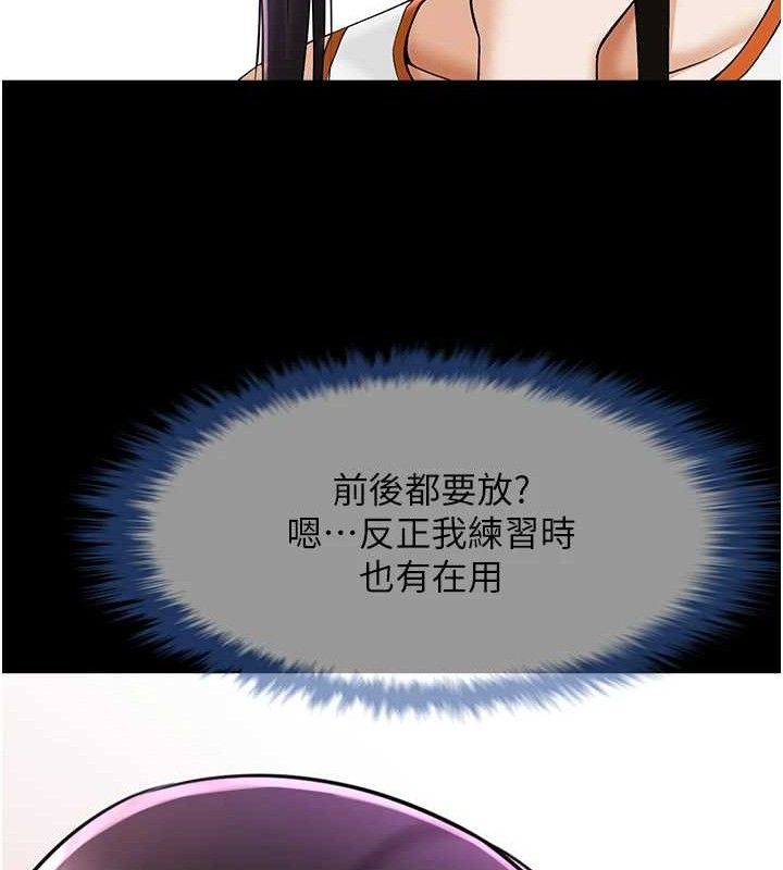 第76话-姐姐&hearts;我来让妳高潮-炸裂吧!巨棒-Epiphany,红色面纸（第8张）