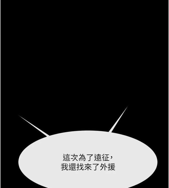 第77话-狂喷水的变态妹子-炸裂吧!巨棒-Epiphany,红色面纸（第1张）