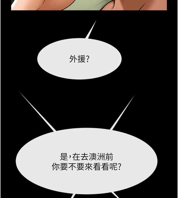 第77话-狂喷水的变态妹子-炸裂吧!巨棒-Epiphany,红色面纸（第3张）