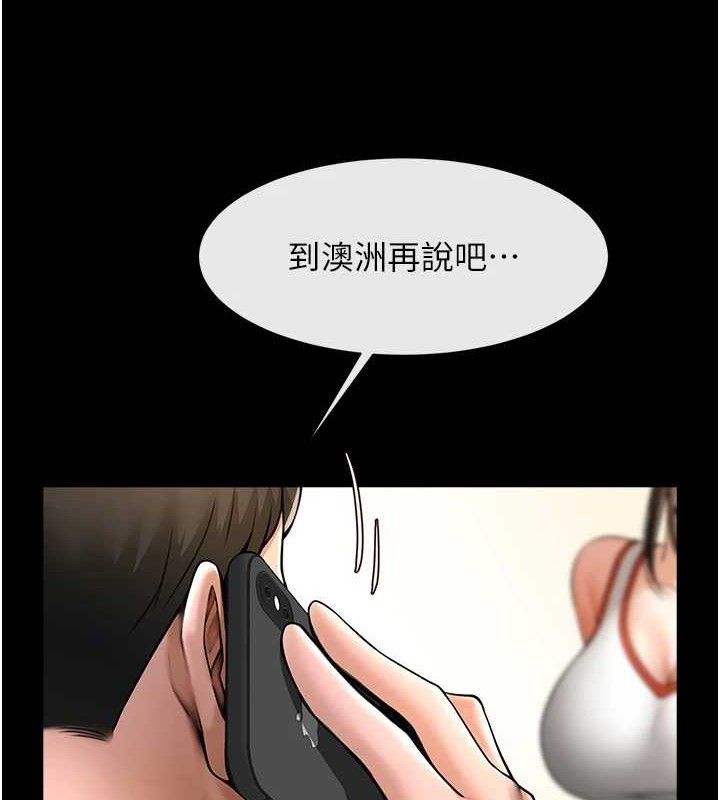 第77话-狂喷水的变态妹子-炸裂吧!巨棒-Epiphany,红色面纸（第5张）