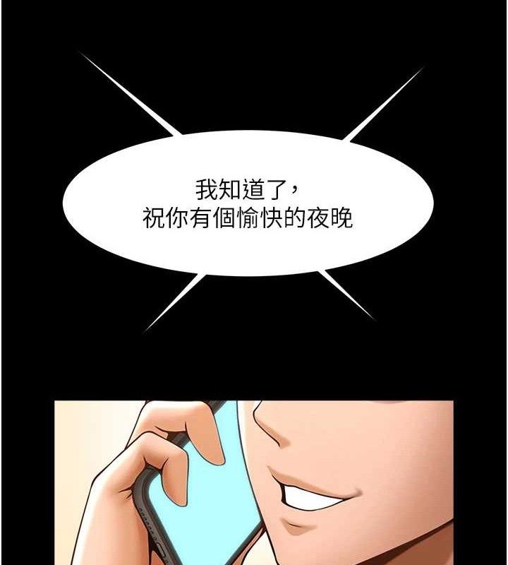 第77话-狂喷水的变态妹子-炸裂吧!巨棒-Epiphany,红色面纸（第7张）