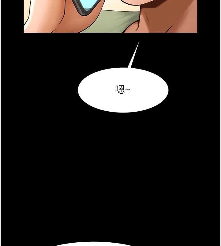 第77话-狂喷水的变态妹子-炸裂吧!巨棒-Epiphany,红色面纸（第8张）