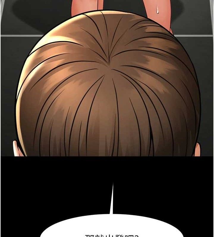 第77话-狂喷水的变态妹子-炸裂吧!巨棒-Epiphany,红色面纸（第12张）