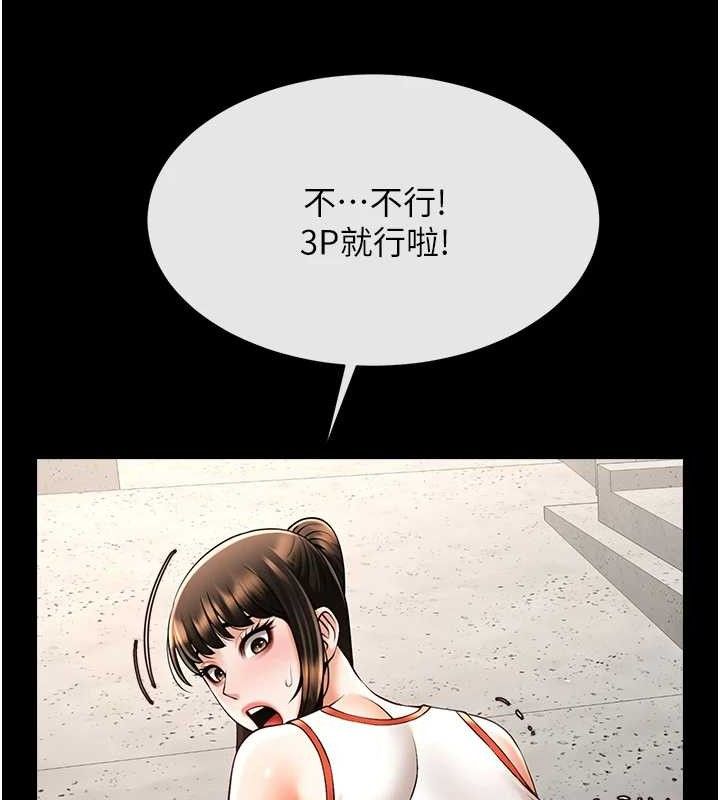 第78话-3P激战开始-炸裂吧!巨棒-Epiphany,红色面纸（第8张）