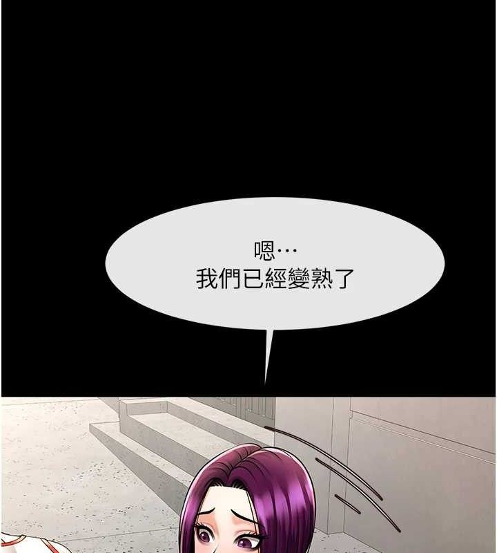 第78话-3P激战开始-炸裂吧!巨棒-Epiphany,红色面纸（第10张）