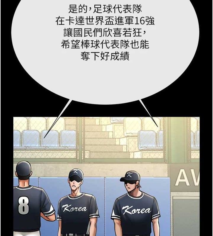 第79话-隐藏王牌登场!-炸裂吧!巨棒-Epiphany,红色面纸（第2张）