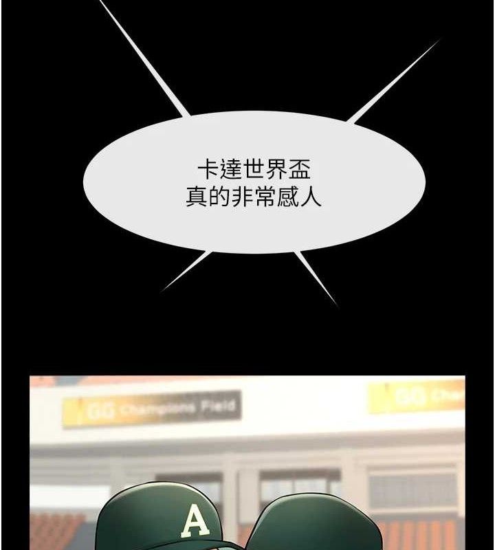 第79话-隐藏王牌登场!-炸裂吧!巨棒-Epiphany,红色面纸（第4张）