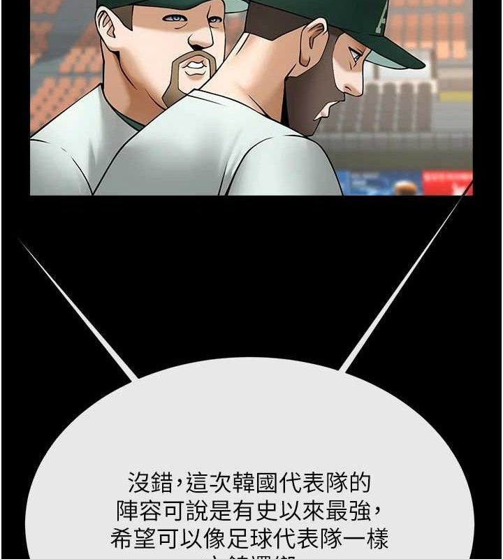 第79话-隐藏王牌登场!-炸裂吧!巨棒-Epiphany,红色面纸（第5张）