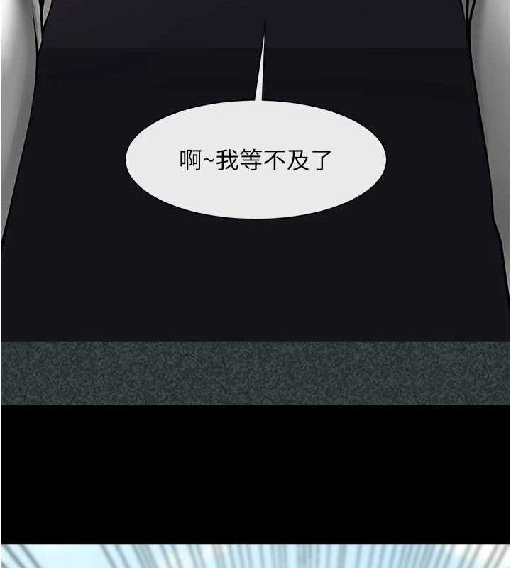 第79话-隐藏王牌登场!-炸裂吧!巨棒-Epiphany,红色面纸（第10张）