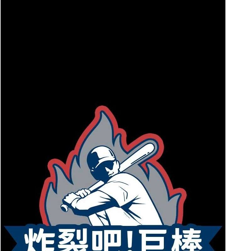 第79话-隐藏王牌登场!-炸裂吧!巨棒-Epiphany,红色面纸（第13张）