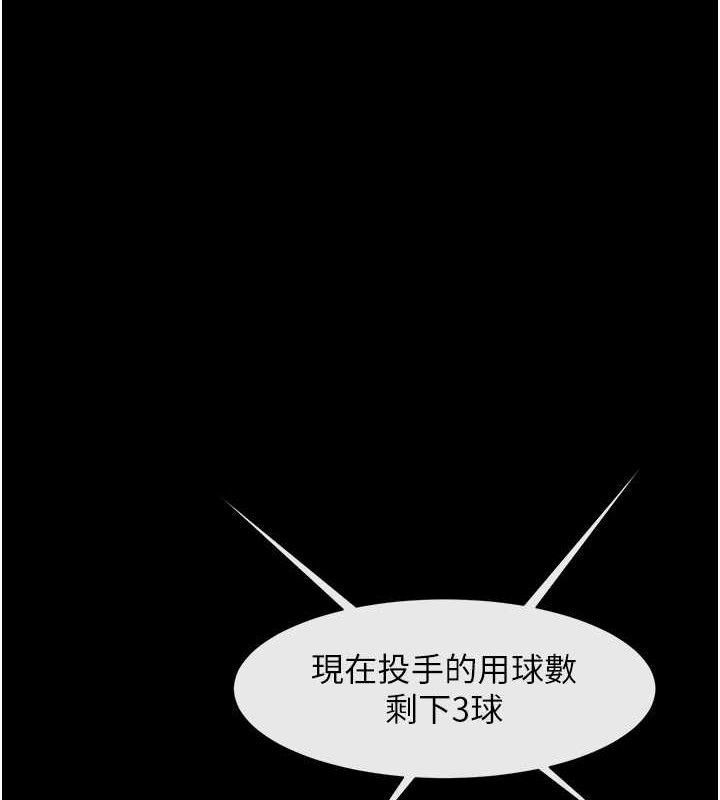 第80话-大根的留给我…-炸裂吧!巨棒-Epiphany,红色面纸（第1张）