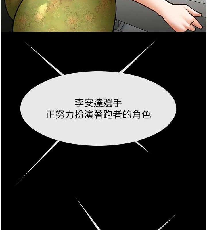 第80话-大根的留给我&hellip;-炸裂吧!巨棒-Epiphany,红色面纸（第4张）