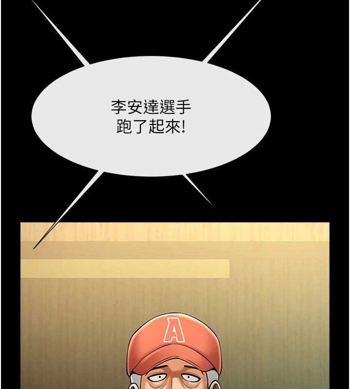 第80话-大根的留给我&hellip;-炸裂吧!巨棒-Epiphany,红色面纸（第6张）