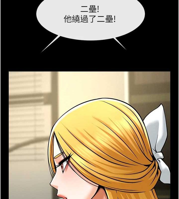 第80话-大根的留给我&hellip;-炸裂吧!巨棒-Epiphany,红色面纸（第8张）