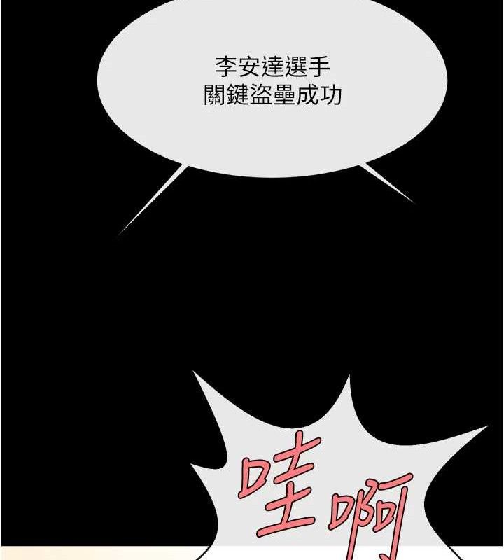 第80话-大根的留给我&hellip;-炸裂吧!巨棒-Epiphany,红色面纸（第11张）