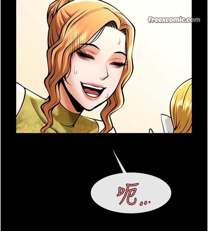 第80话-大根的留给我&hellip;-炸裂吧!巨棒-Epiphany,红色面纸（第15张）