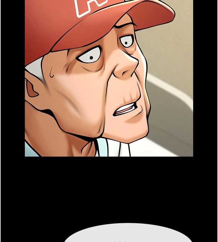 第80话-大根的留给我&hellip;-炸裂吧!巨棒-Epiphany,红色面纸（第20张）